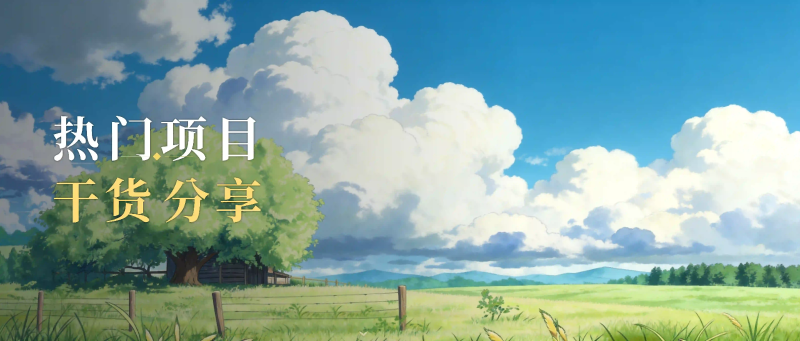 实时热点 干货分享 -林澈